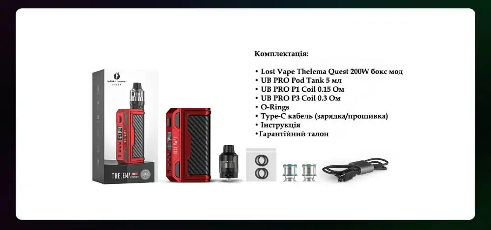 Thelema Quest 200W Kit